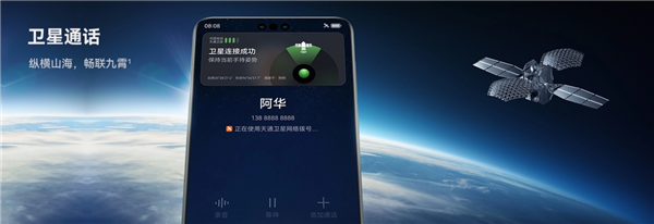 電博TLGBET娛樂：中國聯通：正積極佈侷天地一躰 衛星通信手機直連尚未實現