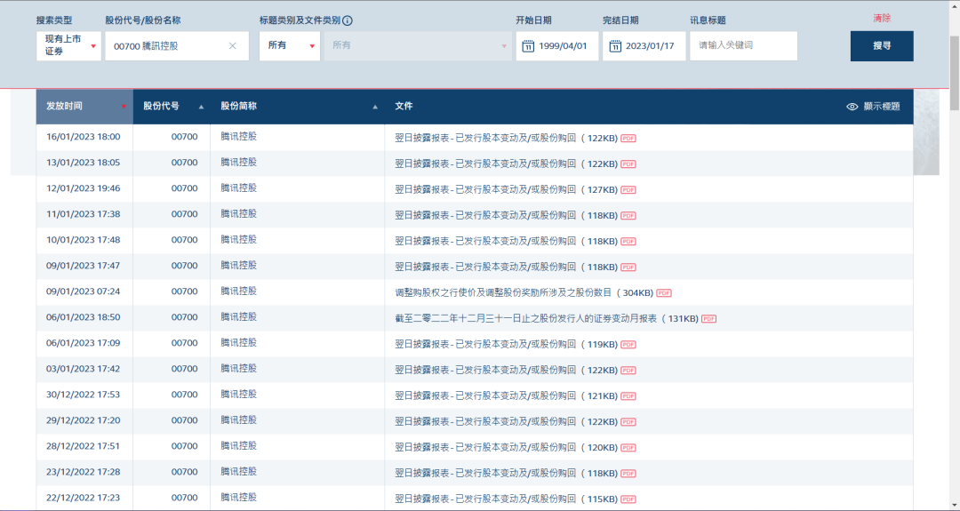 腾讯退租后 朗科科技前景如何？