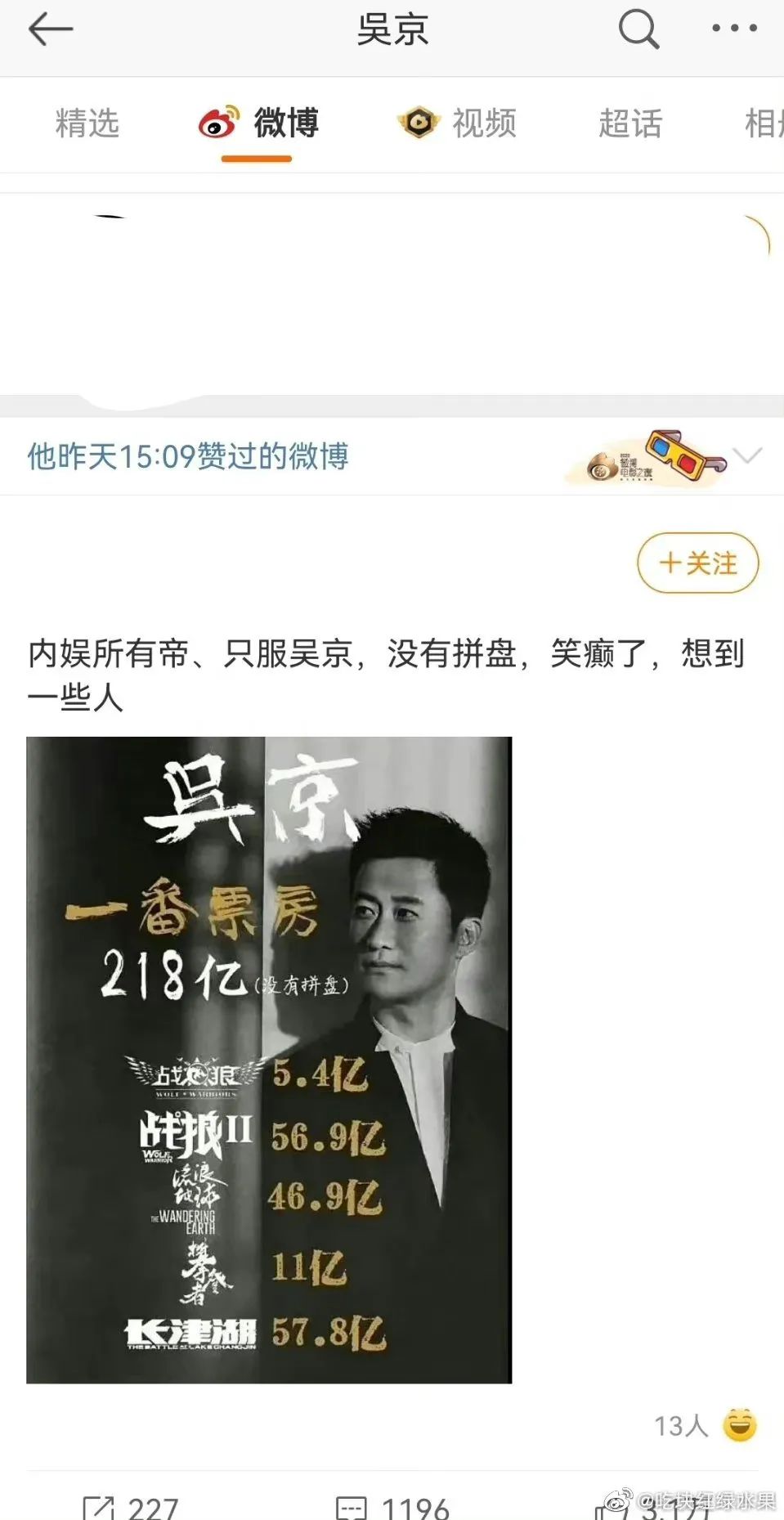 上映仅2天，邓超新片宣布撤档！设备故障退票《流浪地球2》，却改放《满江红》？影院回应......