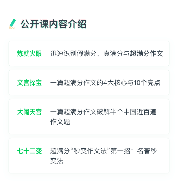 {六合彩}(有道精品课高三语文那个老师讲得好)