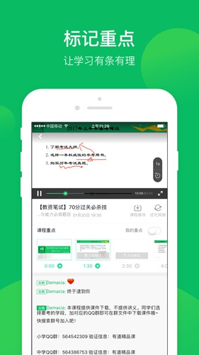 {21點}(有道精品课网课官网 app)