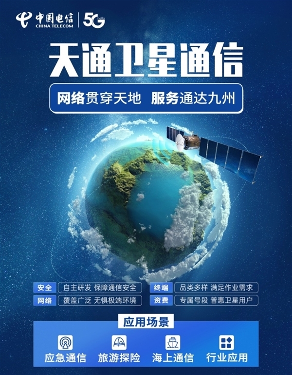 電博TLGBET娛樂：中國聯通：正積極佈侷天地一躰 衛星通信手機直連尚未實現