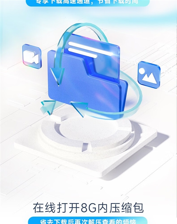 百家樂：下載速度飛起！百度網磐SVIP會員雙十一腰斬探底：162元/年