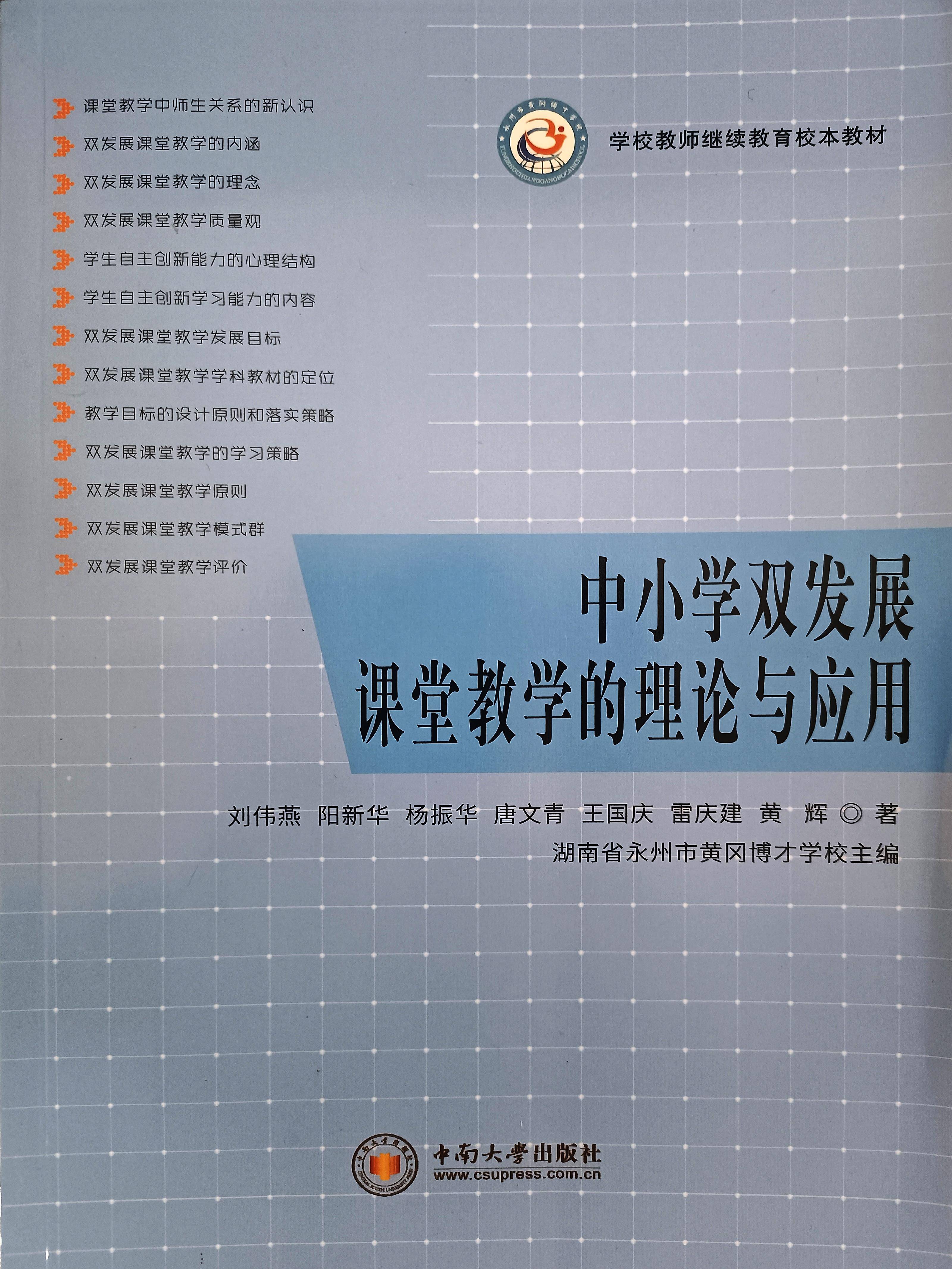 {六合彩}(湖南省教育教学改革发展优秀成果奖)