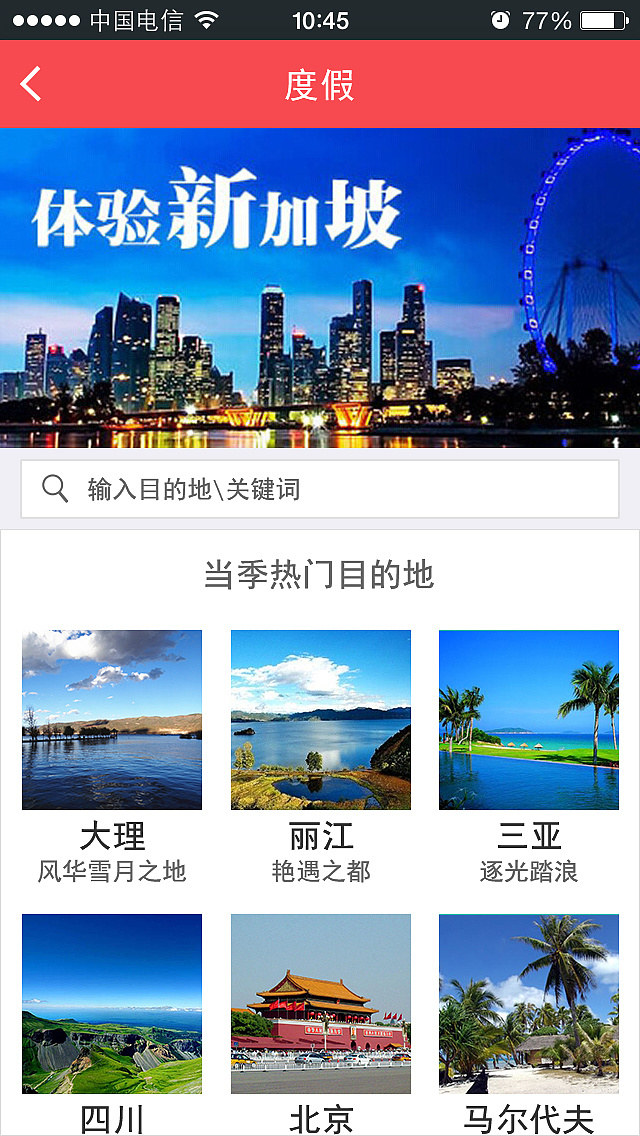 {Online Casino}(网上旅游平台哪一家好?)